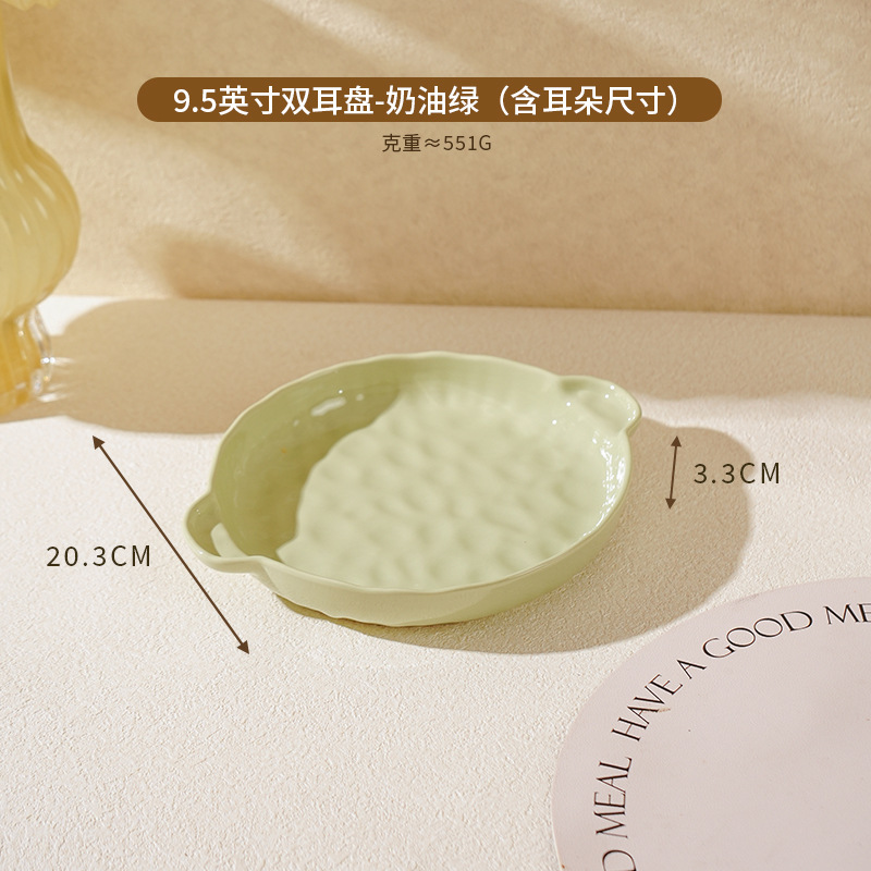 9.5 인치 더블 이어 플레이트-크림 그린 36/박스