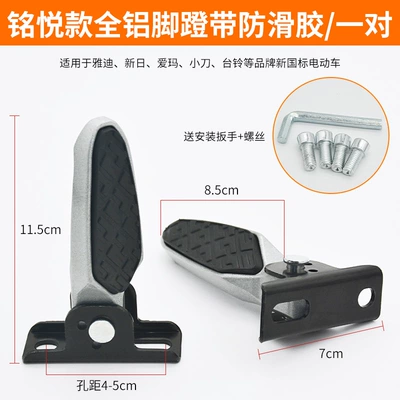 Suitable for Yadea, Tailg, Xinlei, Guobiao, Chingyue, and F6 Electric Scooters, Electric Bikes, and Electric Scooters with Rear Seat Folding Footrests (Other Electric Vehicle Accessories) - anti-slip-model-mingyue-pedalspair-screws