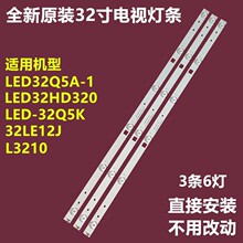 适用海尔LED-32Q5K杰爱威LED32HD320背光灯条PB08D596173BL051-0