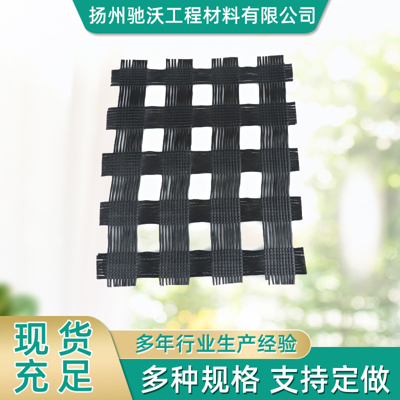 厂家批发 经编涤纶土工格栅 双向涤纶土工格栅 土工格栅