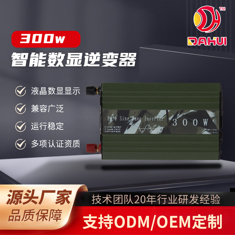 浙江离网纯正弦波逆变器300w直流转交流220v太阳能离网光伏逆变器