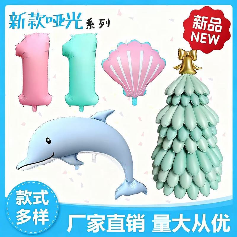 マットシリーズ シェル アメリカンイルカ バルーン 誕生日飾り クリスマス飾り 海洋アルミフィルムバルーン|undefined