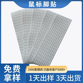 胶垫;辅助包装材料;鼠标垫