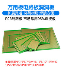���f�ð��·�嶴�������PCB��·��10*15cm���庸��9*15