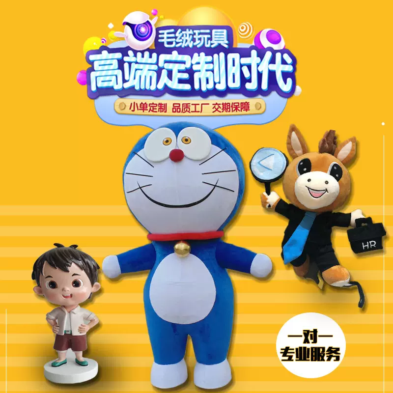 毛绒玩具定制 公仔玩偶企业吉祥物设计定做来图来样加工logo打样