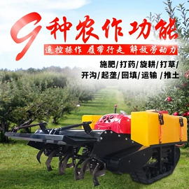 土壤耕整机械;挖掘机械;装载机械