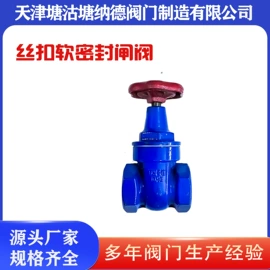 蝶阀;球阀;其他阀门