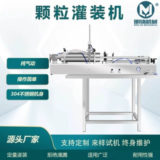 明锦 卧式颗粒灌装机 半自动自吸液体灌装机 饮料果汁灌装机瓶装