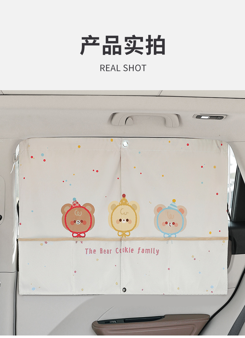 Car Sunshade Window Suction Cup Curtain Heat Insulation Blackout Curtain Car-Mounted Children's Baby Side Window Sun Protection Privacy