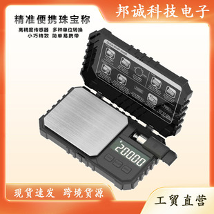 Portable Electronic Pocket Scale for Home Use, Suitable for Weighing Gold, Jewelry, and Gemstones, with a Capacity of 200g and High Precision