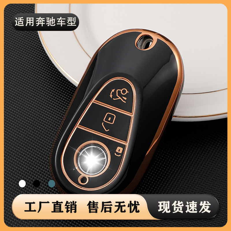 适用奔驰C级车钥匙套22款新C260L迈巴赫S400/S450/S480软胶包扣壳