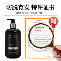 Anti-hair loss shampoo, national cosmetics special certificate, old ginger anti-dandruff, oil control, hair nourishing and healthy shampoo