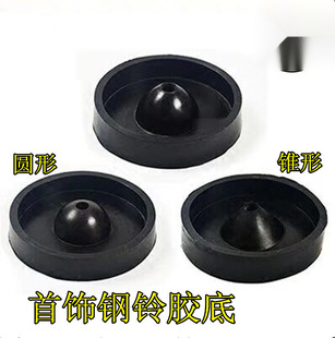 Large and Small Cone-Shaped Gold and Silver Jewelry Hardware Products Inverted Mold Mold Steel Bell Wax Tree Glue Base