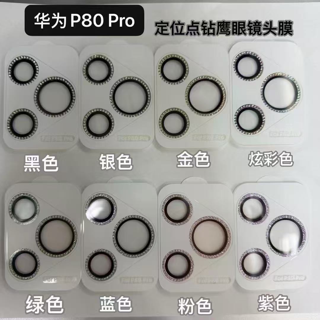 Pura80Pro Dot Diamond Eagle Eye Positioning Lens Film Is Suitable for Huawei Pura80 Ar Flash Diamond Camera Film