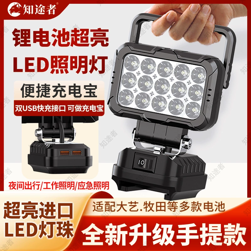 Ручной светодиодный рабочий фонарь 21 В инструмент Аккумуляторная батарея наружный свет освещения строительной площадки аварийный ремонт свет