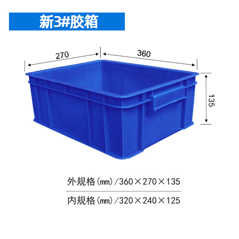 새로운 3 #(360*270*135)mm