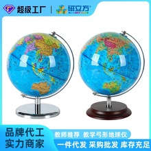 弓型地球仪儿童智能中英文世界地图摆件办公室教学地理政区地形