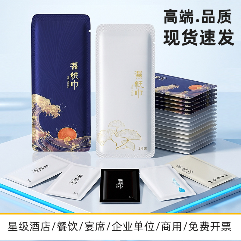 Single-Pack Wet Wipes for Star-Rated Hotels, Restaurants, Family Banquets, and Individual Use for Corporate Receptions and Exhibitions, Disposable Cleaning Wipes