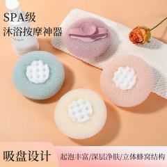 高档日式立体蜂窝海绵吸盘按摩沐浴球去角质搓背搓泥洗澡搓澡神器