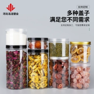定制pet广口瓶蜂蜜坚果零食密封瓶厨房分类香料储存罐100口塑料罐