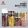 定制分类厨房pet塑料罐