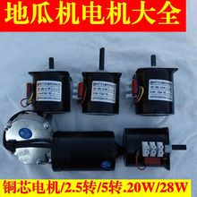 烤红薯机电机大马力商用电热烤玉米烤番薯机器烤地瓜机马达