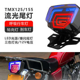 适用菲律宾本田TMX155 CG125改装导光LED刹车尾灯带呼吸灯转向灯
