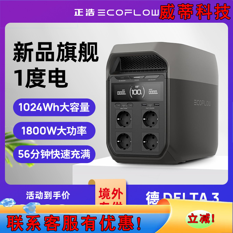 Batería de almacenamiento de energía ECOFLOW de 220V de alimentación portátil externa de carga rápida