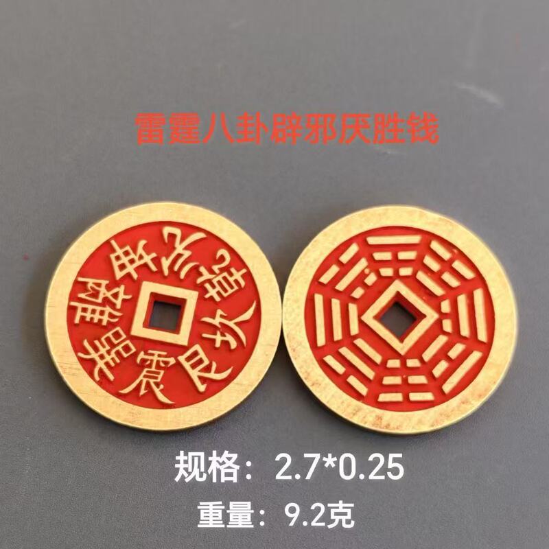 小さな厚みのある辰砂山ゴースト花八卦ペンダント道教工芸品模造銅貨道教民俗風ペンダント|undefined