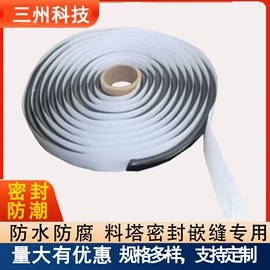 工业产品胶带;汽车吸音棉;橡胶密封条