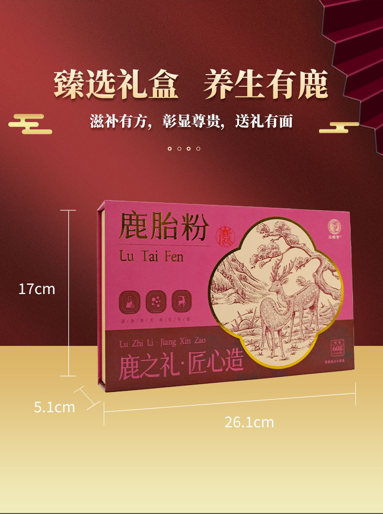 Deer Placenta Powder 60g Box Northeast Specialty Jilin Deer Country Culinary Use key features
