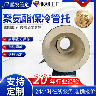 Customized Polyurethane Pipe Support Sliding Guide High-Density Pipe Insulation Cold Insulation Fixed Pipe Support Bracket