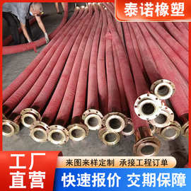 大口径钢丝编织胶管泥浆胶管耐磨喷砂胶管大口径吸排法兰胶管