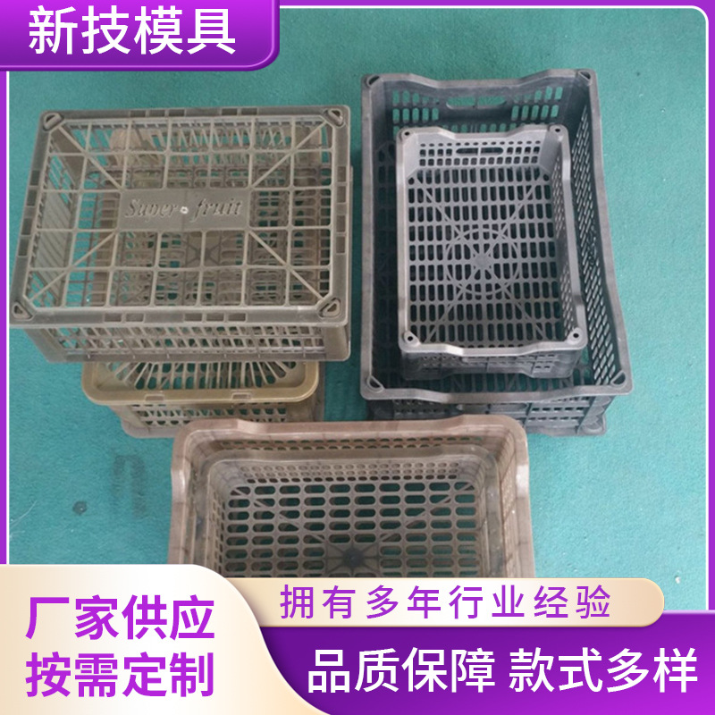水果筐模具塑料收纳篮客厅桌面收纳盒加厚水果搬运手把筐加工