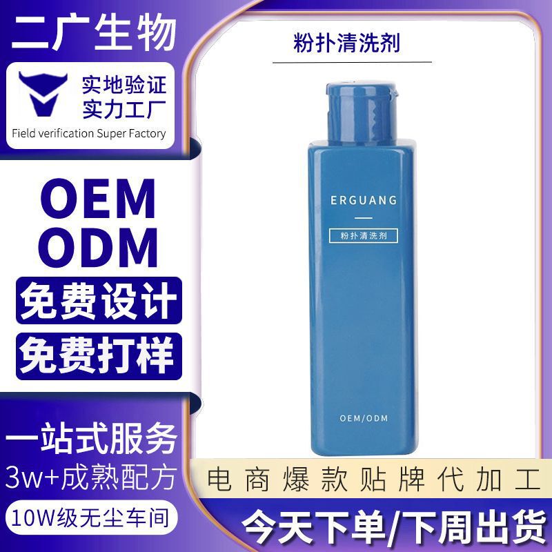 Customized Powder Puff Cleaning Agent Oem Makeup Brush and Beauty Sponge Cleaning Liquid, Gentle and Non-Irritating Makeup Tool Cleaning Liquid