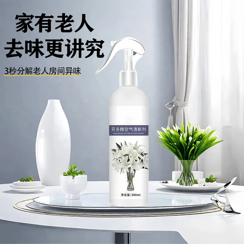 芬多精空气清新剂老人专用室内卧室除味剂厕所汽车除臭剂净化空气|undefined