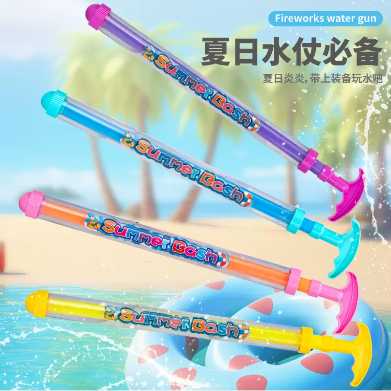 抖音烟花水枪儿童玩具情侣拍照道具抽拉式水炮网红爆款礼物女批发