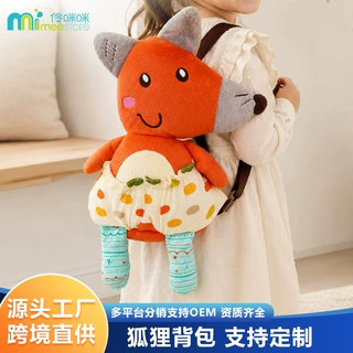 卡通狐狸玩偶背包带收纳袋宝宝可爱毛绒玩具幼儿园迷你防走失背包