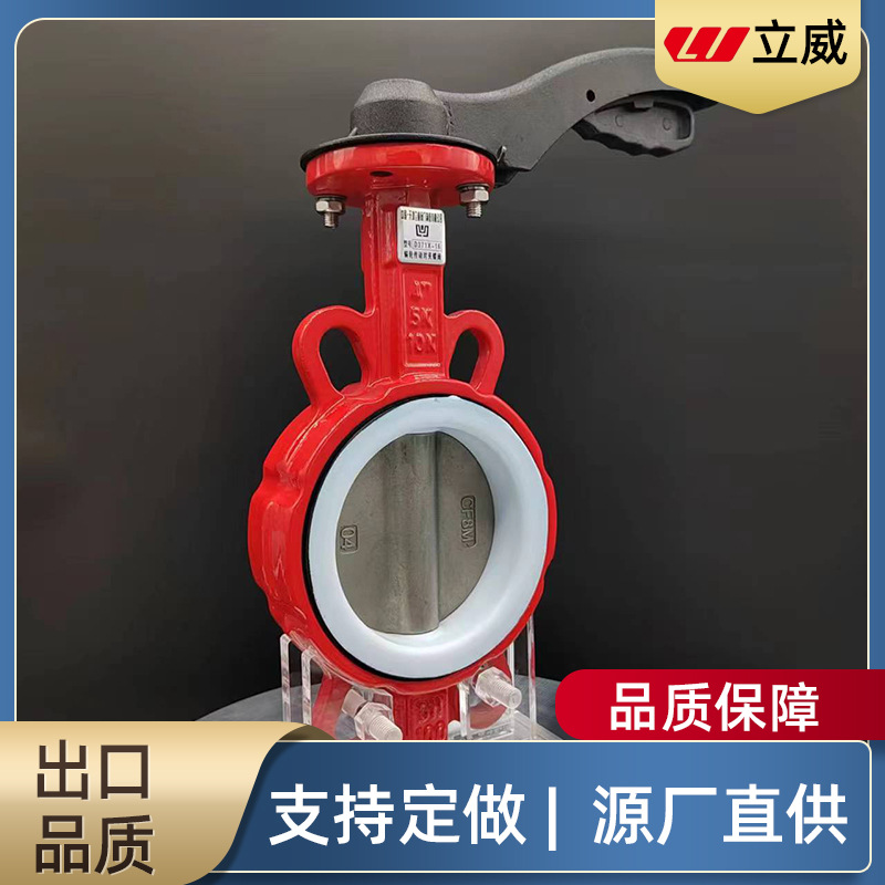 D71F-16Q 316板聚四氟乙烯密封中线对夹蝶阀 铝手柄 聚四氟乙烯