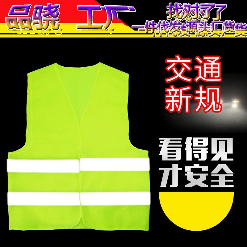 Светоотражающий жилет санитарии жилет светоотражающий жилет безопасности дорожного движения автомобиля защиты Светоотражающая одежда флуоресцентные одежда в наличии