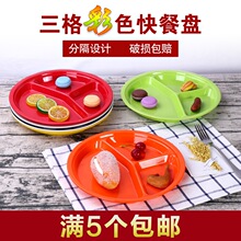 密胺加厚快餐盘仿瓷餐盘三格圆形塑料快餐盘餐具分格盘子食堂饭盘