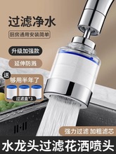 厨房洗菜盆水龙头过滤器嘴自来水防溅神器延伸万能净化净水器家用