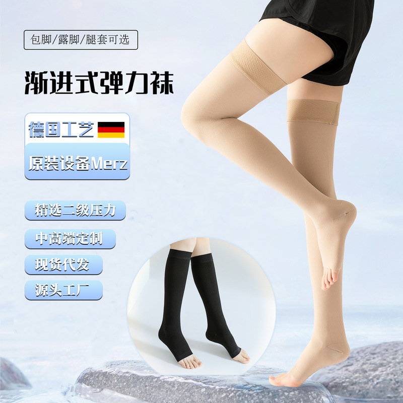 Secondary compression socks gradient compression elastic socks high elastic compression socks calf socks silicone non-slip open toe knee socks
