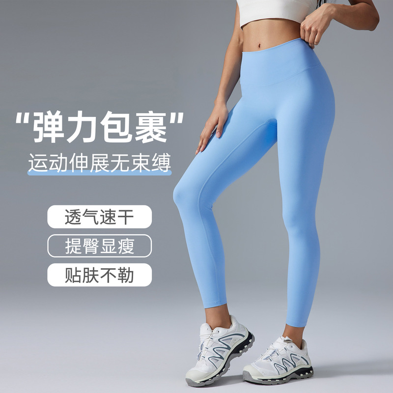 Spring and summer new nude high waist sports tights hip belly slimming running fitness yoga pants D19108
