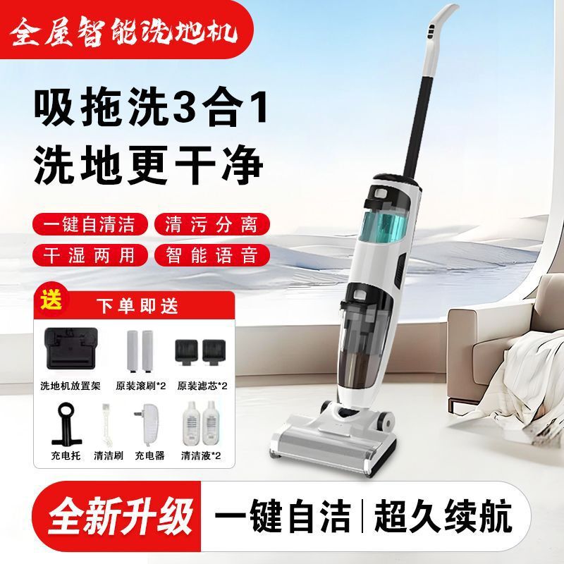 Fendianjing New Model Floor Cleaning Machine, Fully Automatic Vacuum and Mop Combo, Wireless Smart Sweeper, Household Electric Mop Fendianjing New Model Floor Cleaning Machine, Fully Automatic Vacuum and Mop Combo, Wireless Smart Sweeper, Household Electric Mop
