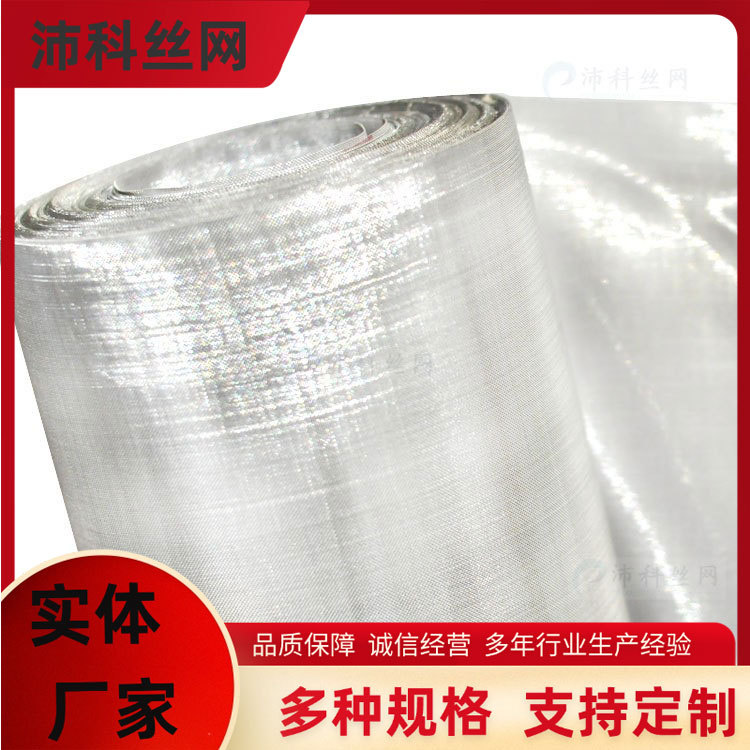 大量供应不锈钢编织过滤网 不锈钢金属网不锈钢丝网 筛网