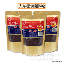 ���������˺�⸬����Ƭ60g������ʳ����С�Թ㶫�ز�ʳƷ����