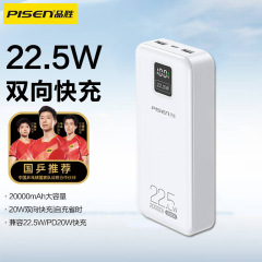 品勝20000ミリアンペア20/30w充電宝pd快充適用リンゴ全系華為粟安卓携帯電話