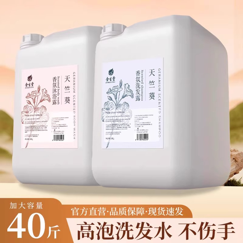 Hotel Shampoo and Shower Gel, Hair Salon and Hotel Bulk Packaging, High Foam, Long-Lasting Fragrance, Hotel-Specific Refill Pack 20kg