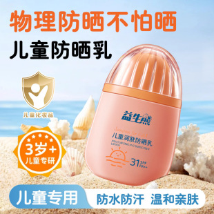 [Delivery Within 48 Hours] Probiotic Bear Children's Moisturizing Sunscreen Milk Is Light, Moisturizing, Gentle, Refreshing and Non-Sticky